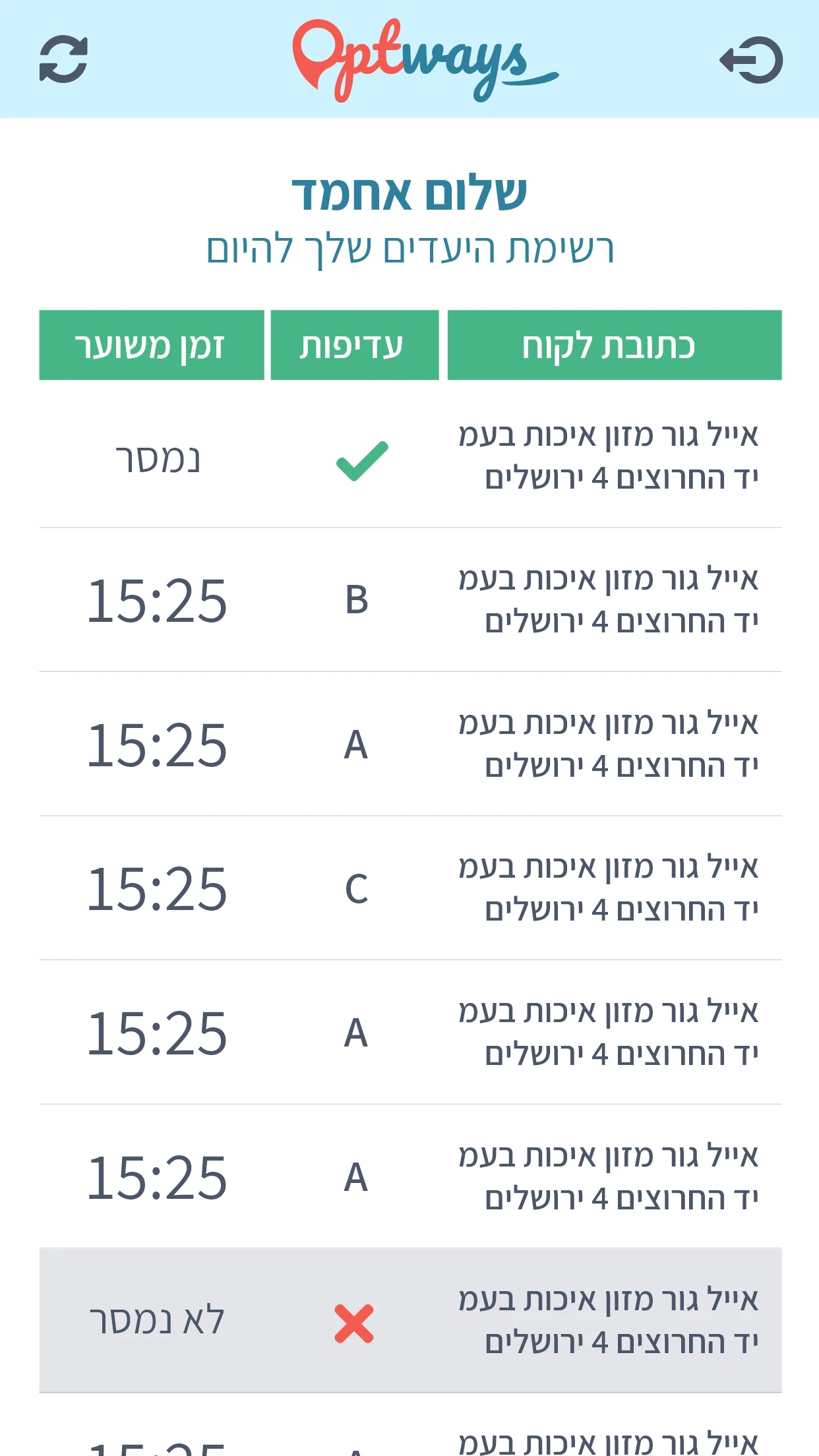 Optiroutes screenshot